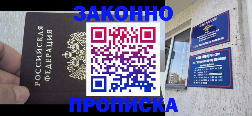 временная регистрация в квартире в Сасово