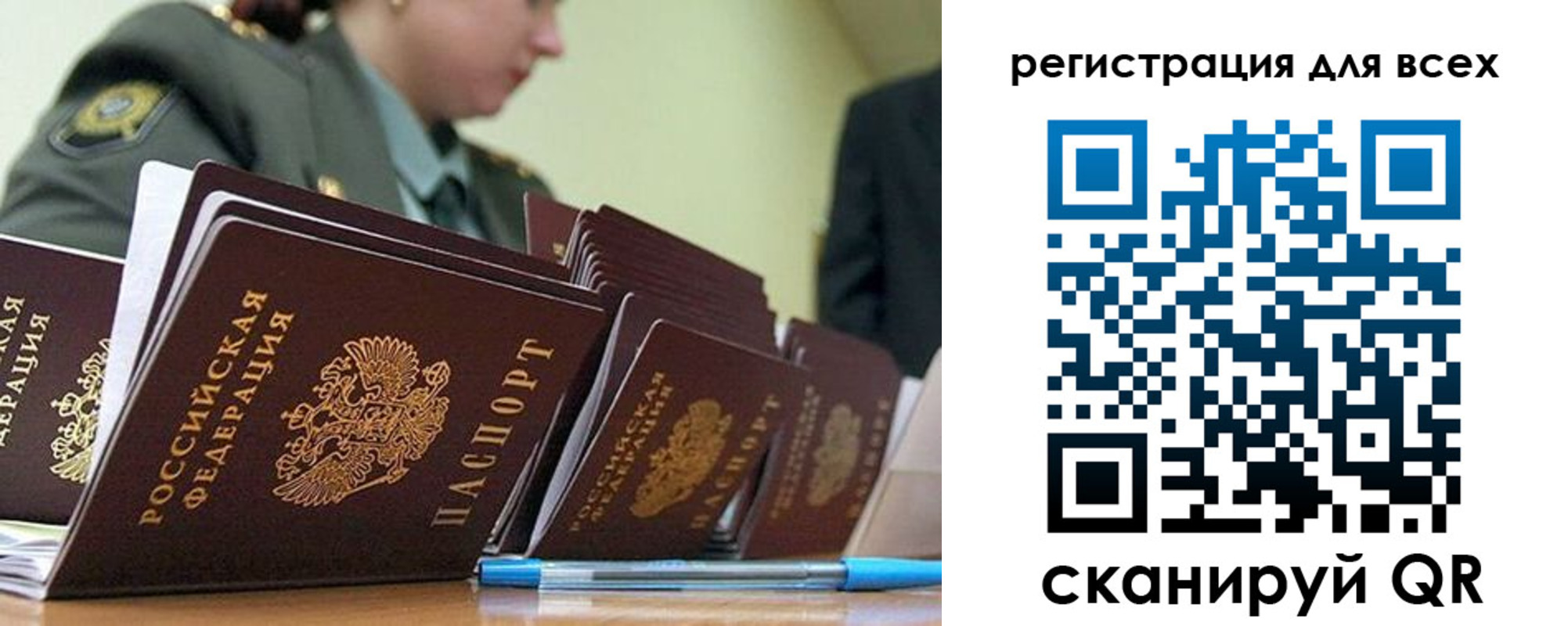 временная регистрация законно в Сасово