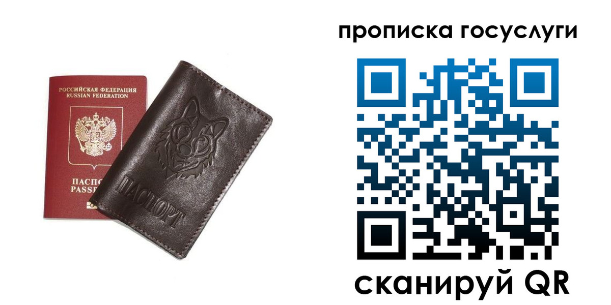временная регистрация поиск в Сасово
