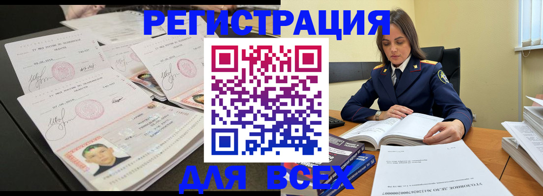 прописка в Сасово