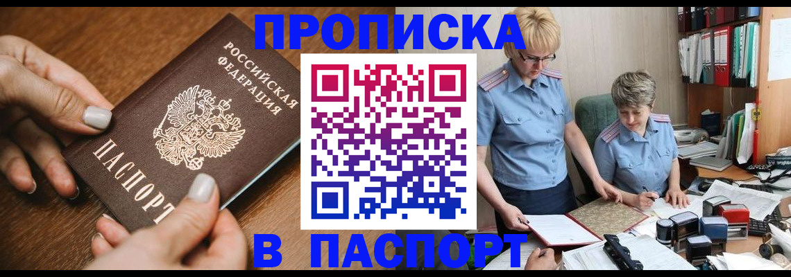 регистрация в Сасово