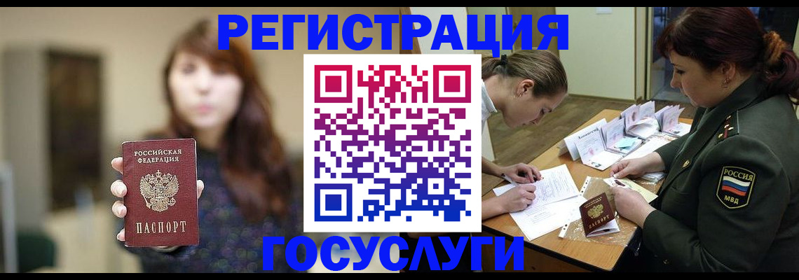 временная регистрация поиск в Сасово
