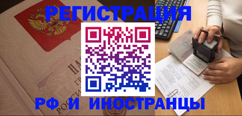 временная регистрация госуслуги в Сасово