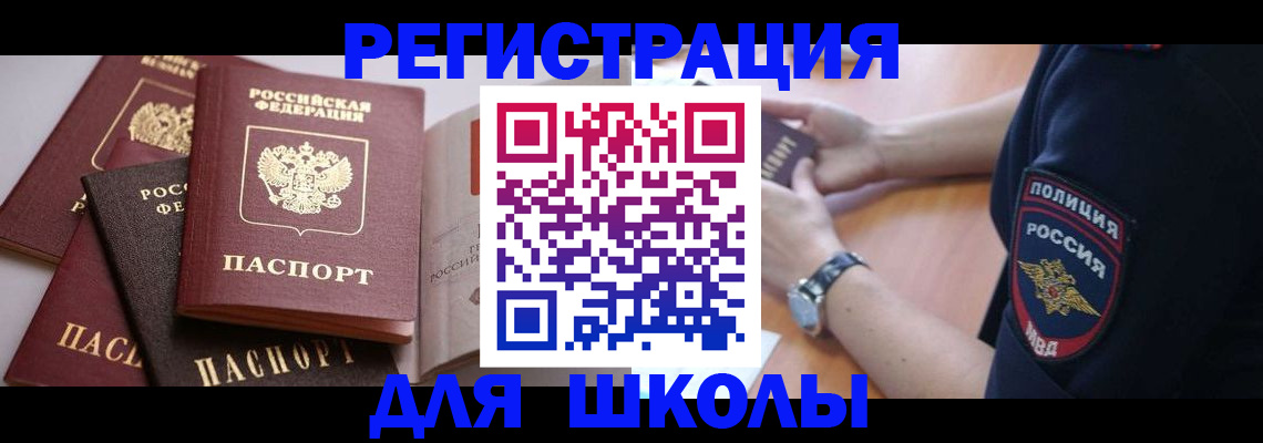 регистрация для дет. сада в Сасово